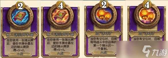 酒馆战棋最新阵容有什么 酒馆战棋最新阵容介绍