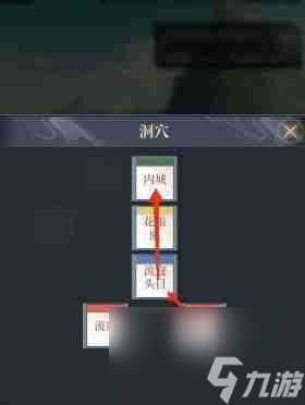 《如鸢》丹阳据点重建路线介绍