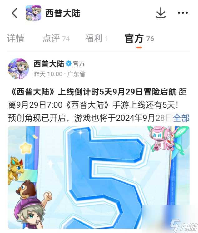 西普大陆手游预创角活动怎么参加 西普大陆手游预创角注意事项