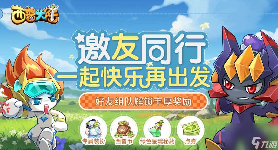 西普大陆手游预创角活动怎么参加 西普大陆手游预创角注意事项