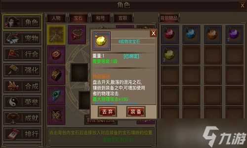 屠神手游战力怎么提升 战力提升全攻略详解