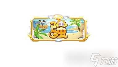 跑跑卡丁车手游第10届CP赛奖励攻略 跑跑卡丁车官方竞速版攻略介绍