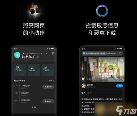 MIUl12隐私保护有什么