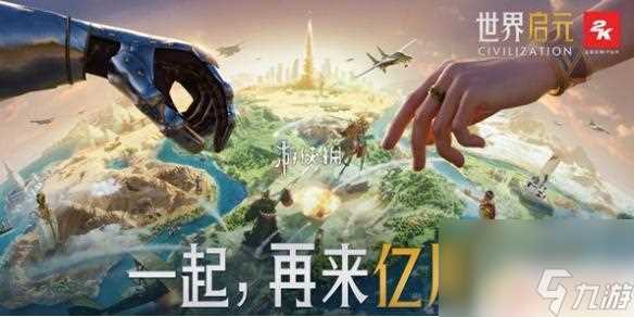 世界启元怎么进去 世界启元进不去怎么办