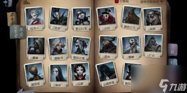 第五人格监管者强度排行