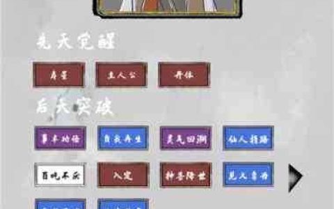 太公传承先天天赋选择攻略 太公传承攻略详情