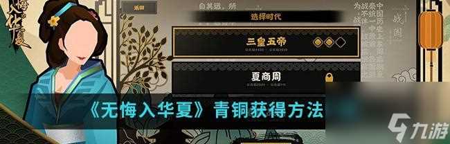 《无悔入华夏》游戏名臣李牧攻略 带你领略古代战争智慧