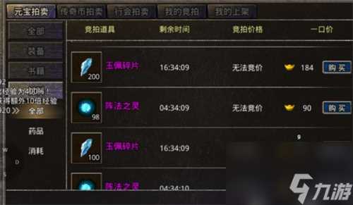 原始传奇玉佩碎片拍卖行多长时间刷一回