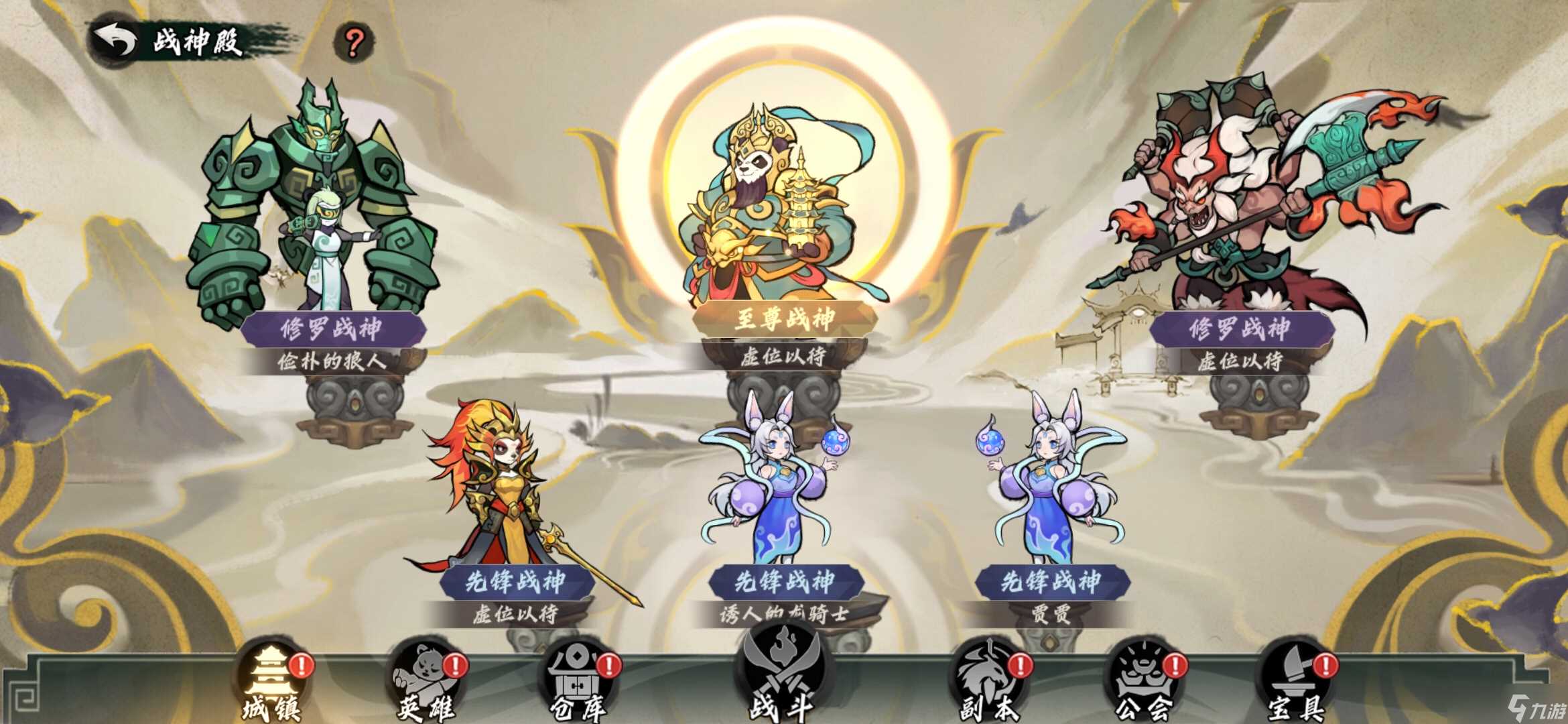 寻宝之旅战神殿怎么玩-战神殿玩法介绍