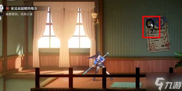 归龙潮家是最温暖的地方任务怎么完成 家是最温暖的地方任务完成方法