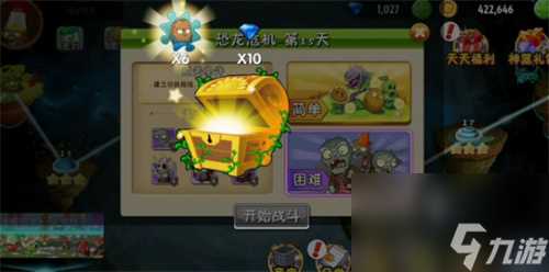 植物大战僵尸2钻石怎么获取