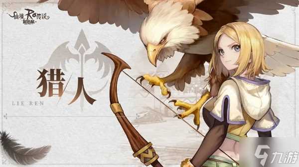 仙境传说新启航猎人技能怎么加点 猎人技能加点攻略