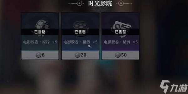 归龙潮角色经验素材商店怎么去 角色经验素材商店在哪里介绍