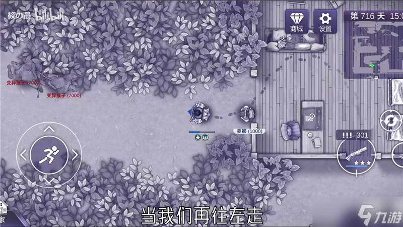 阿瑞斯病毒2姜娜篇山寨防守攻略