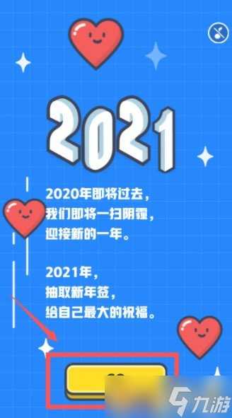 2020年《QQ》年度盘点查看教程