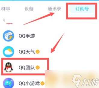 2020年《QQ》年度盘点查看教程