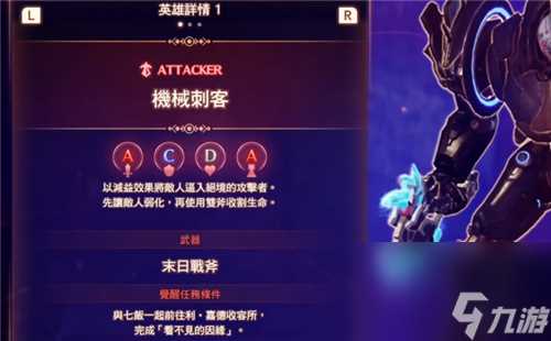 异度之刃3职业等级怎么突破10级 职业等级上限突破攻略