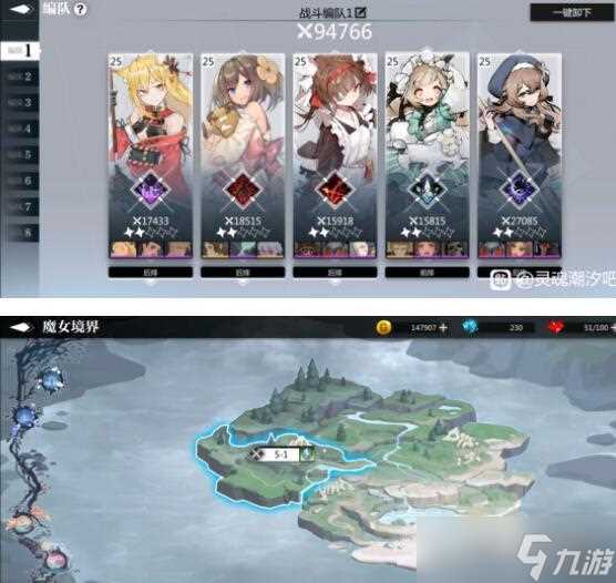 灵魂潮汐4 灵魂潮汐攻略介绍