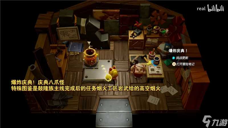 塞尔达传说智慧的再现庆典八爪怪‌获取方法