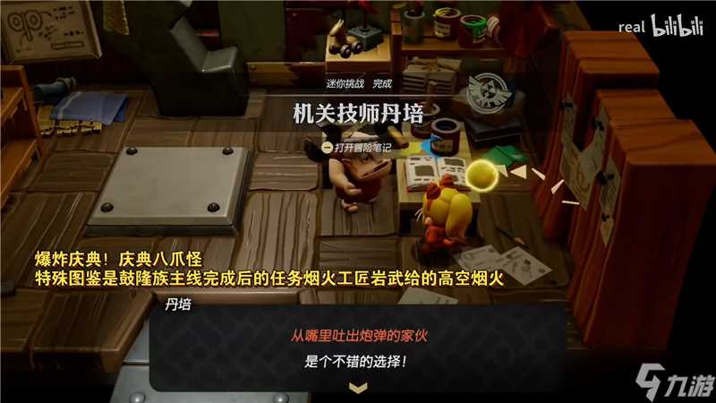 塞尔达传说智慧的再现庆典八爪怪‌获取方法