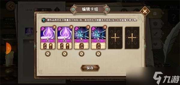 灵魂宝戒索瓦阵容推荐 灵魂宝戒攻略详解