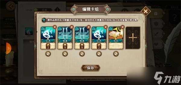 灵魂宝戒索瓦阵容推荐 灵魂宝戒攻略详解