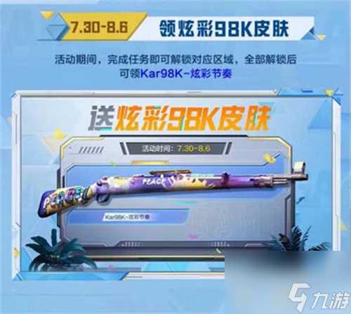 和平精英空投节可以获取几个空投