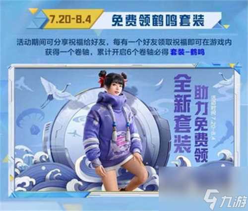 和平精英空投节可以获取几个空投