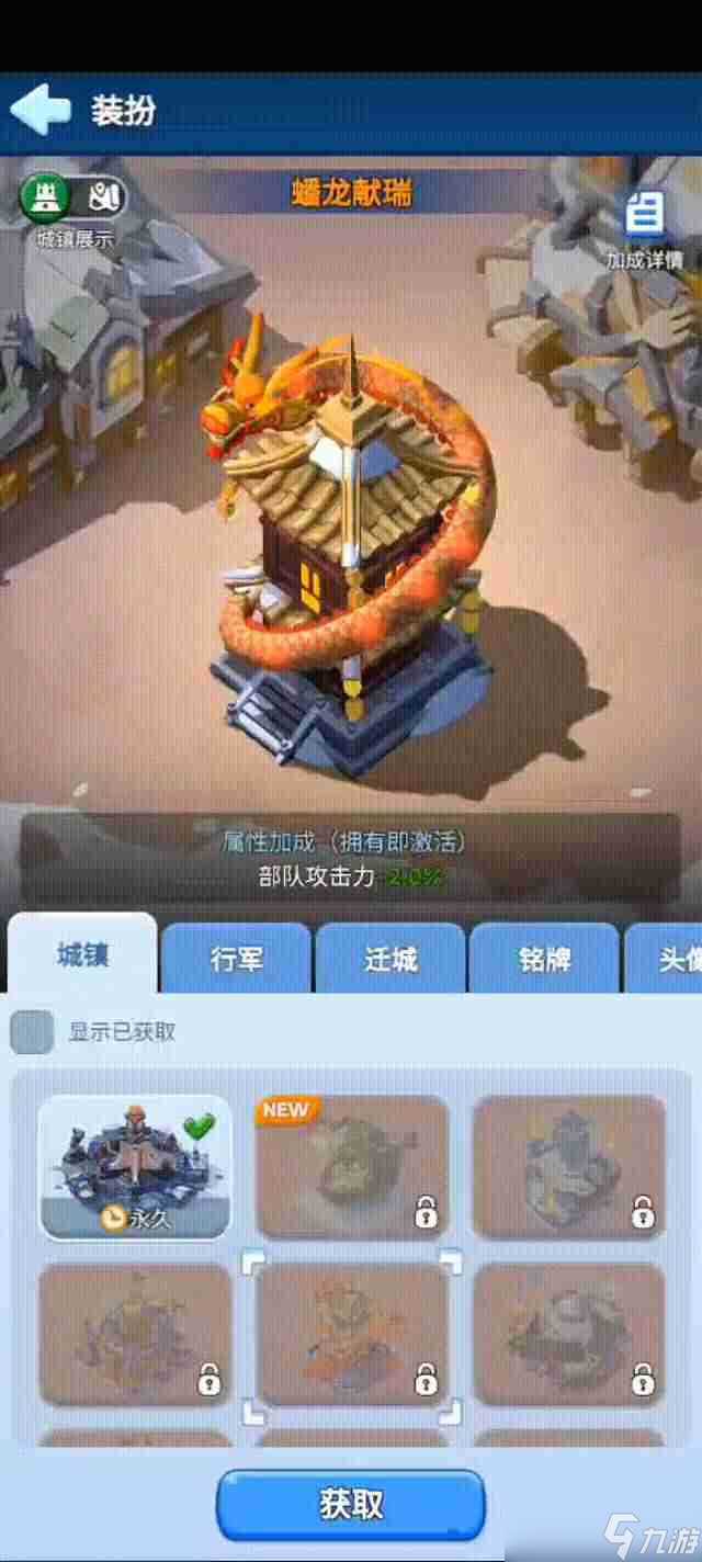 无尽冬日国庆节活动奖励皮肤是什么 国庆节活动所有奖励皮肤及外形特效图文展示