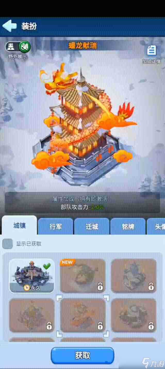 无尽冬日国庆节活动奖励皮肤是什么 国庆节活动所有奖励皮肤及外形特效图文展示