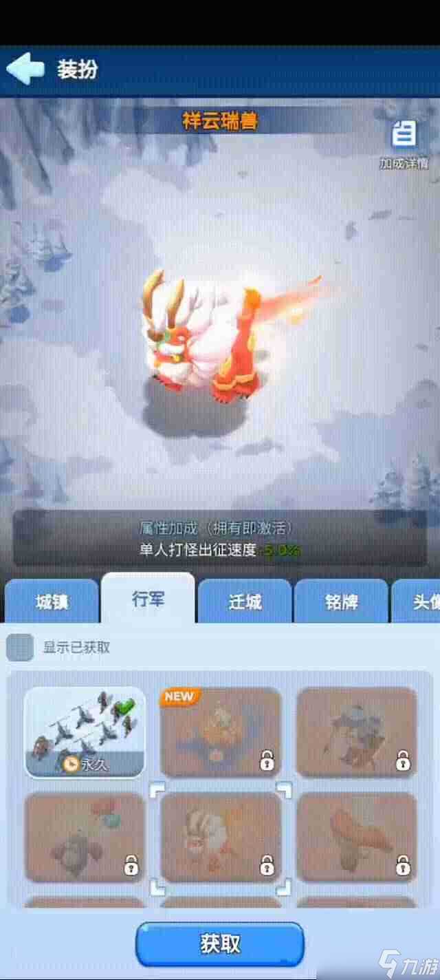 无尽冬日国庆节活动奖励皮肤是什么 国庆节活动所有奖励皮肤及外形特效图文展示