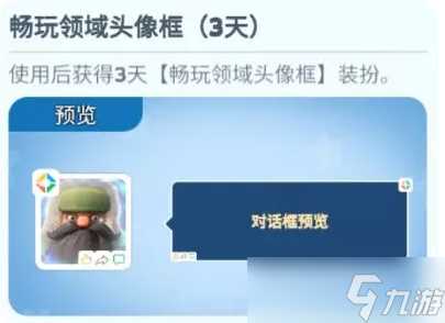 无尽冬日国庆节活动奖励皮肤是什么 国庆节活动所有奖励皮肤及外形特效图文展示