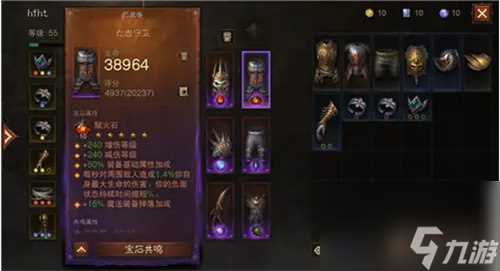 暗黑破坏神不朽法师装备选择攻略