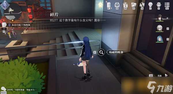 《归龙潮》阴阳眼宝箱详细在哪里 怎么打开