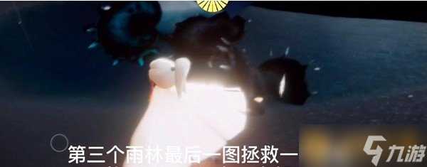 《光遇》12月31日每日任务完成攻略