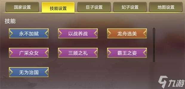 皇帝成长计划包打听在哪里攻略 皇帝成长计划内容介绍
