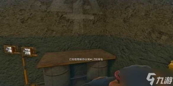 三角洲行动长弓溪谷隐秘协议箱及钥匙在哪里