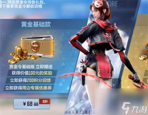 穿越火线枪战王者蝉要多少级才能获取