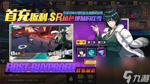 一拳超人正义执行角色怎么获取 获取途径介绍