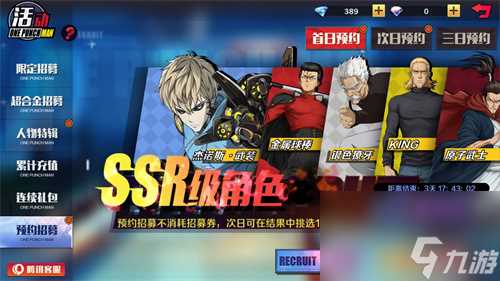 一拳超人正义执行角色怎么获取 获取途径介绍