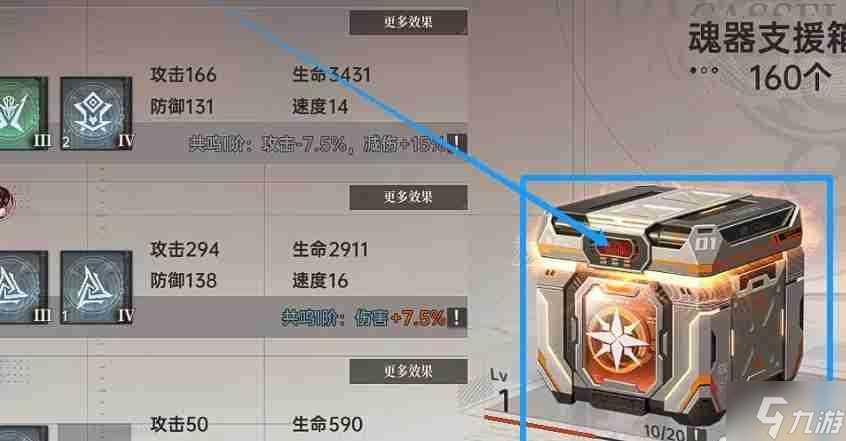 《龙族 卡塞尔之门》解锁魂器加成属性介绍