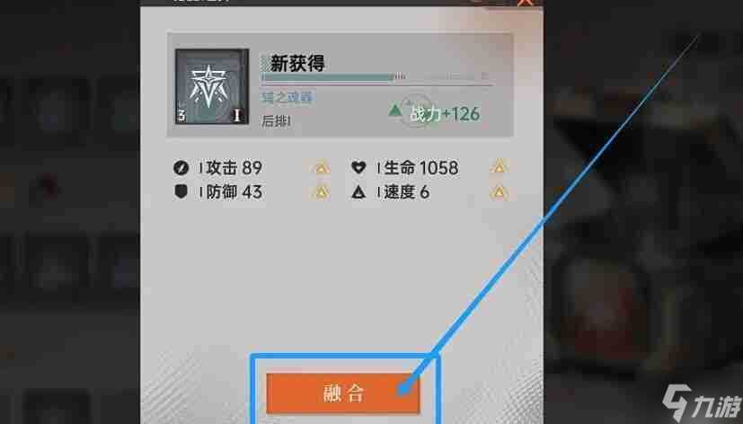 《龙族 卡塞尔之门》解锁魂器加成属性介绍