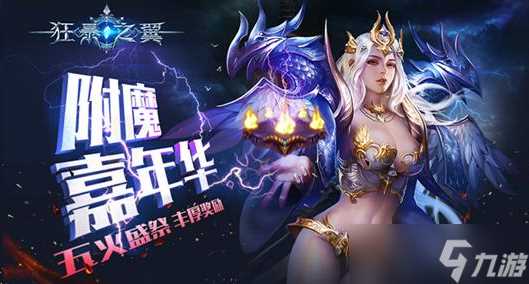 狂暴之翼2职业怎么选择