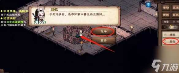 烟雨江湖笼斗场开启方法