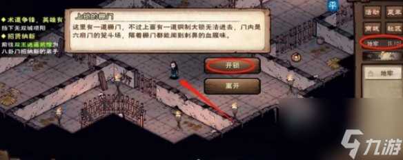 烟雨江湖笼斗场开启方法