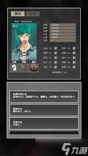 追着丧尸跑2新手开局玩法攻略 追着丧尸跑2新手攻略