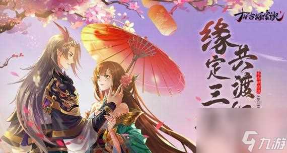 《以太古妖皇诀手游支线攻略大全》 探索支线剧情