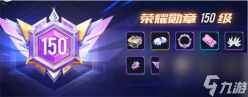 qq飞车手游荣耀勋章150级要多久