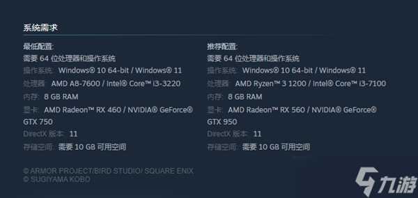勇者斗恶龙怪物仙境3要什么配置