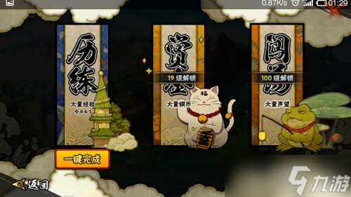 火影忍者手游铜币怎么获取 铜币获取方法介绍